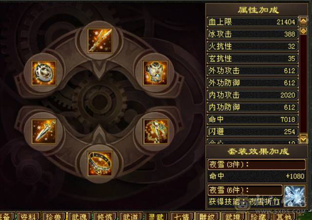 晴天推荐：满6满8雕文带9雕 大衣柜 6神（差2000）武当，面板没吃到附体的会心，有外功武魂可转天山，三稀有色断桥，带红熊王，神兽魂录开了3种，最低价