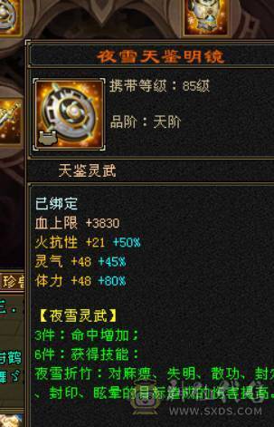 晴天推荐：满6满8雕文带9雕 大衣柜 6神（差2000）武当，面板没吃到附体的会心，有外功武魂可转天山，三稀有色断桥，带红熊王，神兽魂录开了3种，最低价