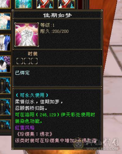 晴天推荐：满6满8雕文带9雕 大衣柜 6神（差2000）武当，面板没吃到附体的会心，有外功武魂可转天山，三稀有色断桥，带红熊王，神兽魂录开了3种，最低价