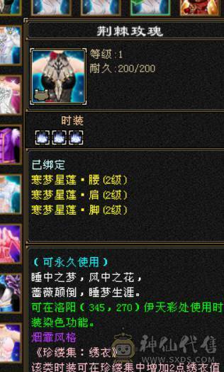 晴天推荐：满6满8雕文带9雕 大衣柜 6神（差2000）武当，面板没吃到附体的会心，有外功武魂可转天山，三稀有色断桥，带红熊王，神兽魂录开了3种，最低价