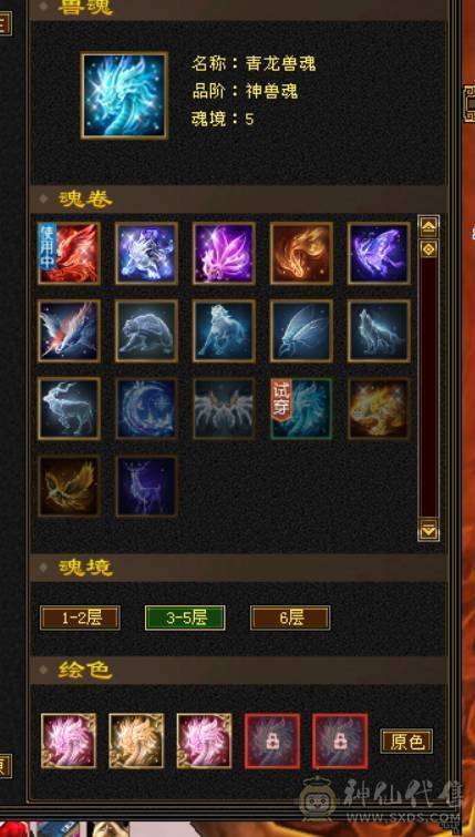 晴天推荐：满6满8雕文带9雕 大衣柜 6神（差2000）武当，面板没吃到附体的会心，有外功武魂可转天山，三稀有色断桥，带红熊王，神兽魂录开了3种，最低价