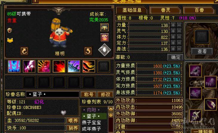 晴天推荐：满6满8雕文带9雕 大衣柜 6神（差2000）武当，面板没吃到附体的会心，有外功武魂可转天山，三稀有色断桥，带红熊王，神兽魂录开了3种，最低价