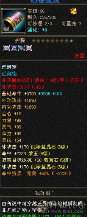 晴天推荐：满6满8雕文带9雕 大衣柜 6神（差2000）武当，面板没吃到附体的会心，有外功武魂可转天山，三稀有色断桥，带红熊王，神兽魂录开了3种，最低价
