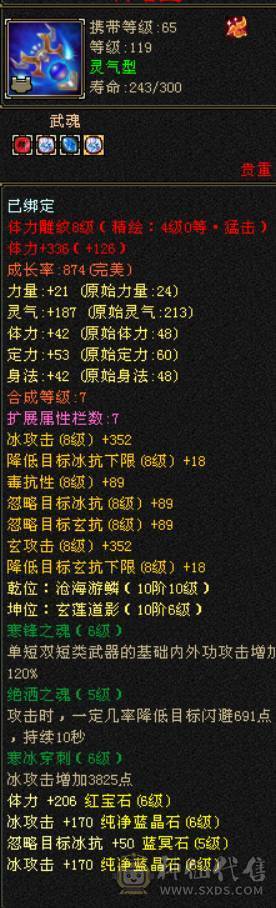 晴天推荐：满6满8雕文带9雕 大衣柜 6神（差2000）武当，面板没吃到附体的会心，有外功武魂可转天山，三稀有色断桥，带红熊王，神兽魂录开了3种，最低价