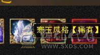 晴天推荐：满6满8雕文带9雕 大衣柜 6神（差2000）武当，面板没吃到附体的会心，有外功武魂可转天山，三稀有色断桥，带红熊王，神兽魂录开了3种，最低价
