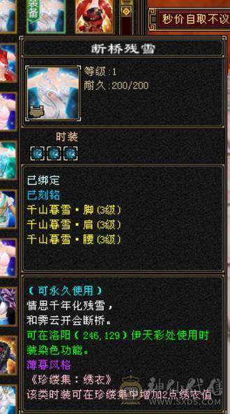 晴天推荐：满6满8雕文带9雕 大衣柜 6神（差2000）武当，面板没吃到附体的会心，有外功武魂可转天山，三稀有色断桥，带红熊王，神兽魂录开了3种，最低价
