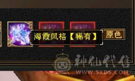 晴天推荐：满6满8雕文带9雕 大衣柜 6神（差2000）武当，面板没吃到附体的会心，有外功武魂可转天山，三稀有色断桥，带红熊王，神兽魂录开了3种，最低价