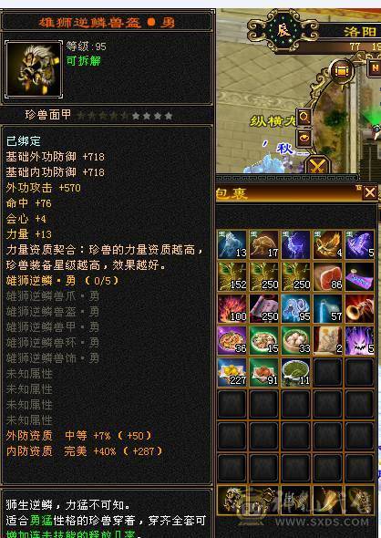 晚晚推荐：双修极限5带6，赤兔万剑北辰，带一套外功神兽五星套