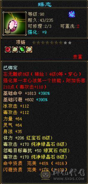 底价处理六神六体属星宿不少了别打电话有事找晴天