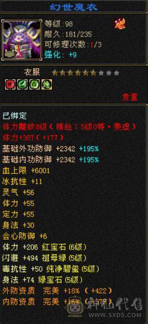 底价处理六神六体属星宿不少了别打电话有事找晴天