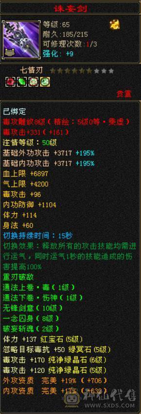 底价处理六神六体属星宿不少了别打电话有事找晴天