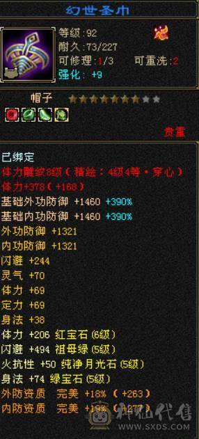 底价处理六神六体属星宿不少了别打电话有事找晴天
