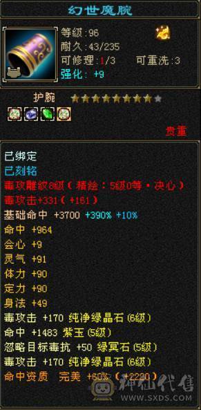 底价处理六神六体属星宿不少了别打电话有事找晴天
