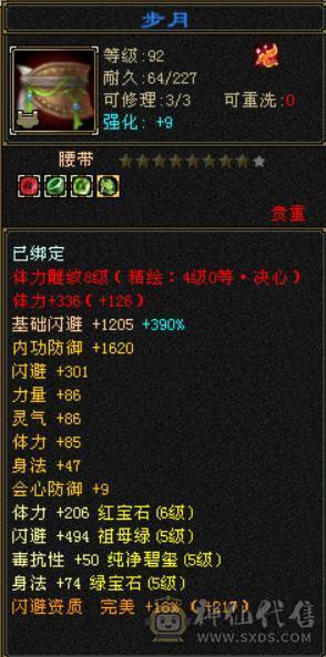 底价处理六神六体属星宿不少了别打电话有事找晴天