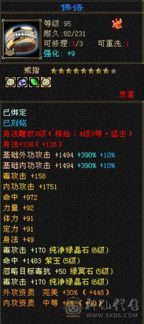底价处理六神六体属星宿不少了别打电话有事找晴天
