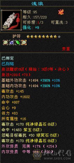 底价处理六神六体属星宿不少了别打电话有事找晴天