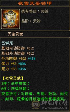 底价处理六神六体属星宿不少了别打电话有事找晴天