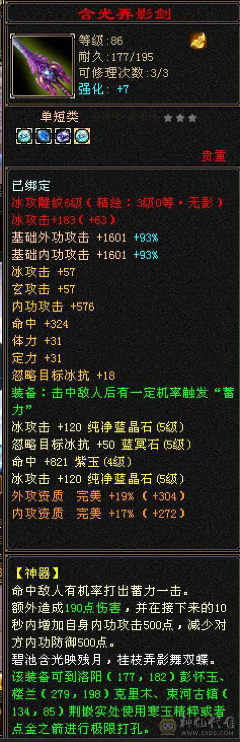 🏅温暖推荐🏅能抗能打漂亮小峨眉！