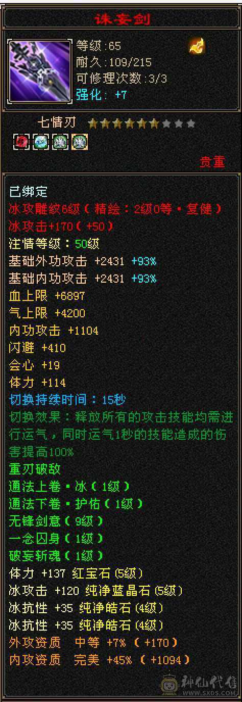🏅温暖推荐🏅能抗能打漂亮小峨眉！