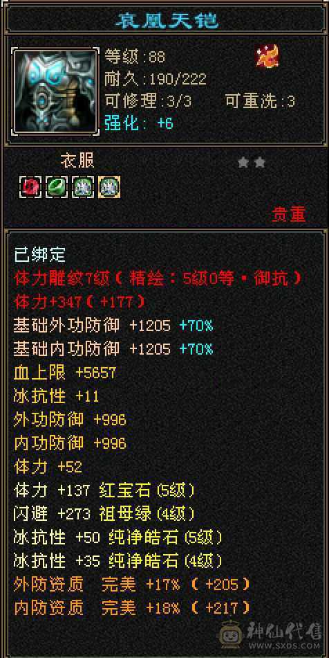 🏅温暖推荐🏅能抗能打漂亮小峨眉！