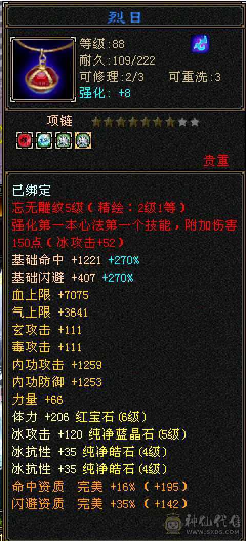 🏅温暖推荐🏅能抗能打漂亮小峨眉！