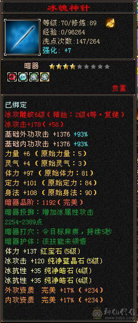 🏅温暖推荐🏅能抗能打漂亮小峨眉！