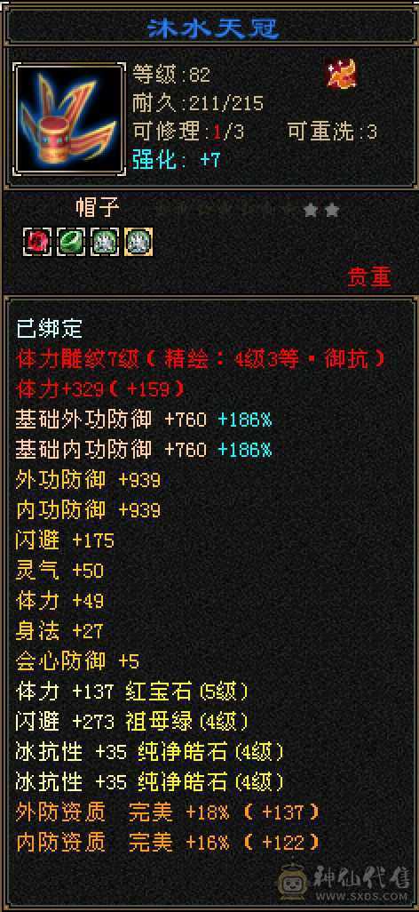 🏅温暖推荐🏅能抗能打漂亮小峨眉！