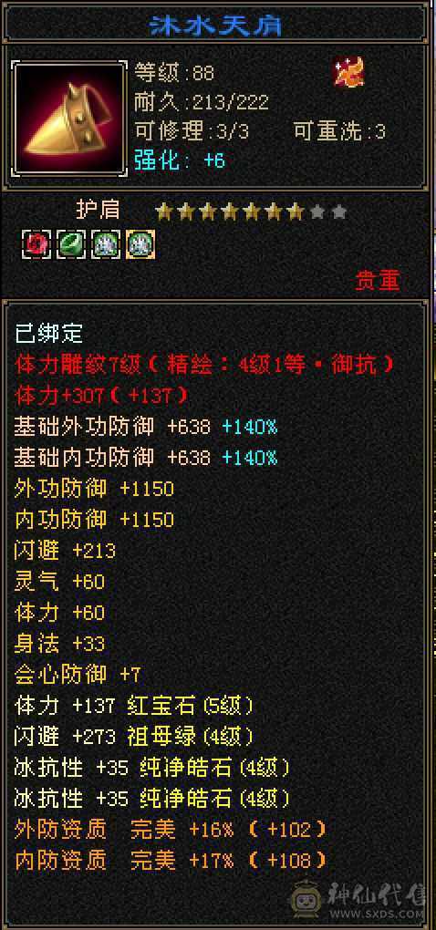 🏅温暖推荐🏅能抗能打漂亮小峨眉！