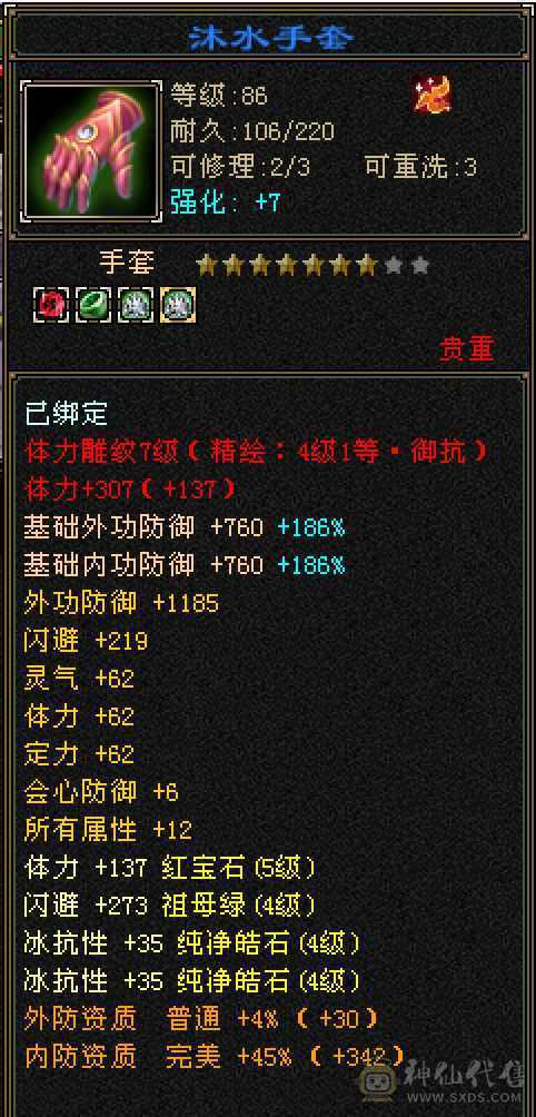 🏅温暖推荐🏅能抗能打漂亮小峨眉！