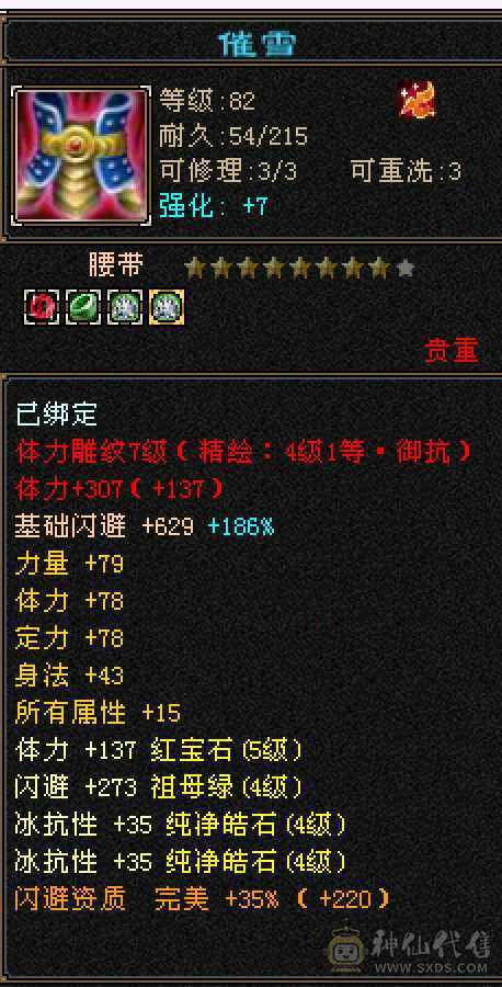 🏅温暖推荐🏅能抗能打漂亮小峨眉！