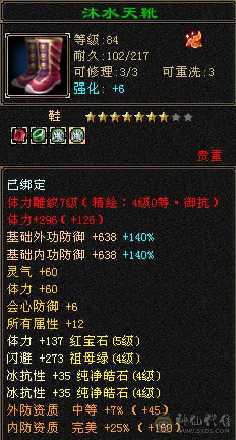 🏅温暖推荐🏅能抗能打漂亮小峨眉！