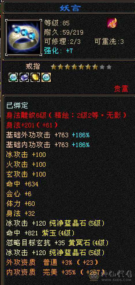 🏅温暖推荐🏅能抗能打漂亮小峨眉！