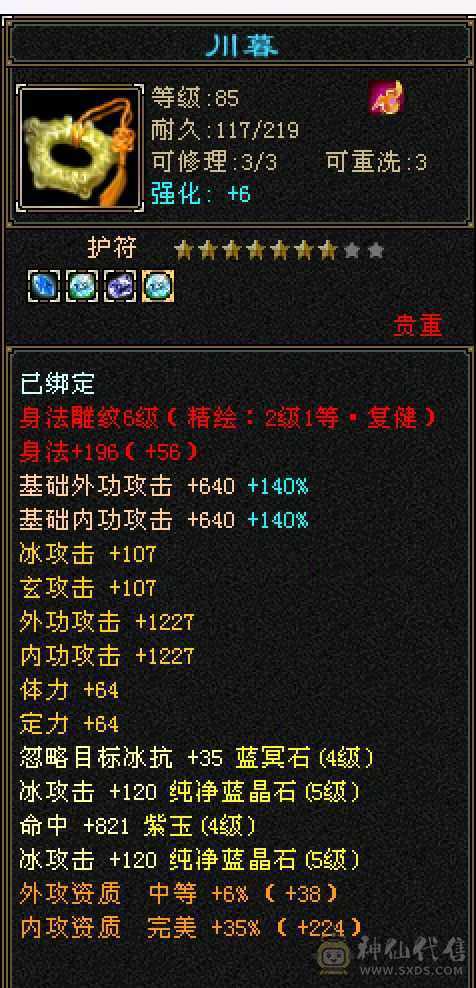 🏅温暖推荐🏅能抗能打漂亮小峨眉！