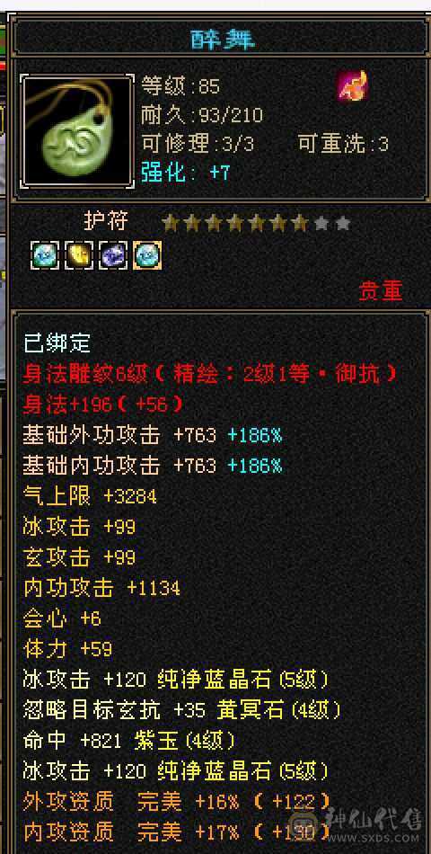 🏅温暖推荐🏅能抗能打漂亮小峨眉！