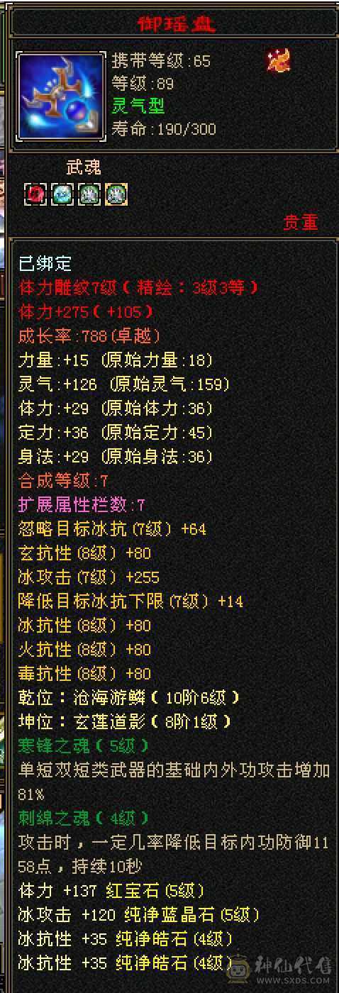 🏅温暖推荐🏅能抗能打漂亮小峨眉！