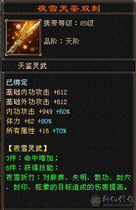 🏅温暖推荐🏅能抗能打漂亮小峨眉！