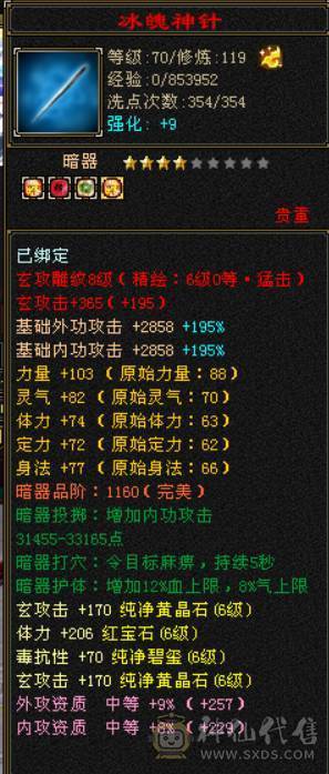 精品火毒双抗少林 ，消费20多万