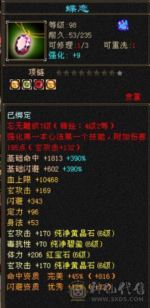 精品火毒双抗少林 ，消费20多万