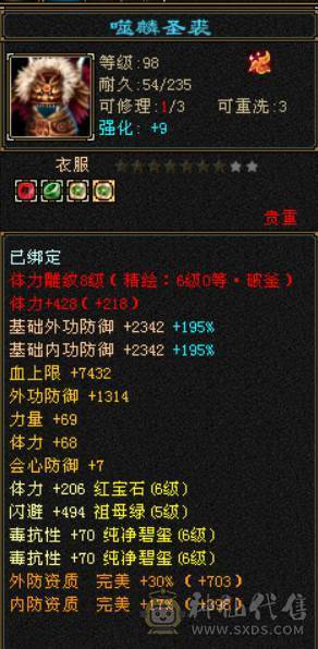 精品火毒双抗少林 ，消费20多万