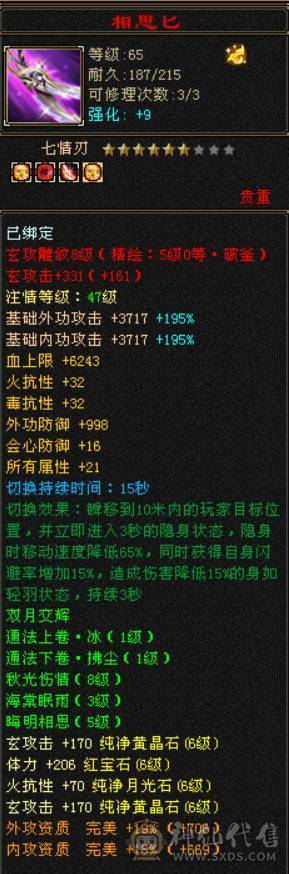 精品火毒双抗少林 ，消费20多万