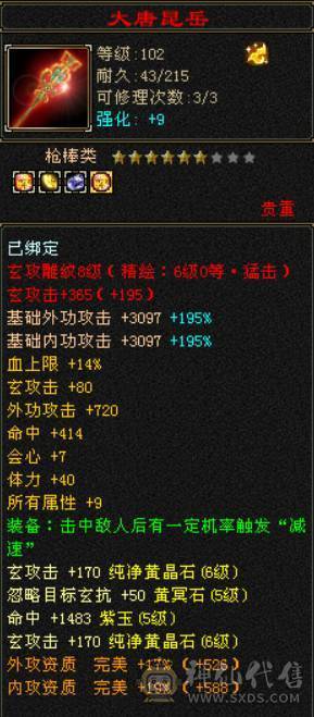精品火毒双抗少林 ，消费20多万