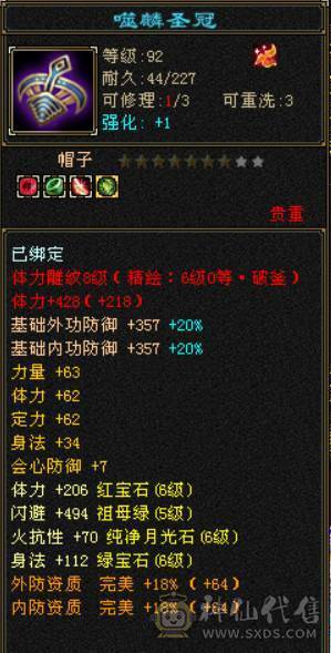 精品火毒双抗少林 ，消费20多万