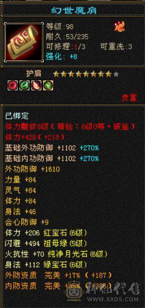 精品火毒双抗少林 ，消费20多万