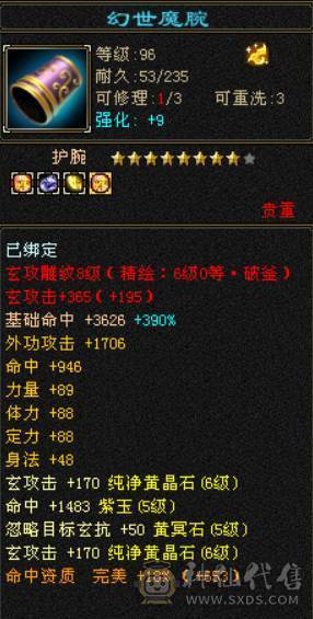 精品火毒双抗少林 ，消费20多万