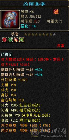 精品火毒双抗少林 ，消费20多万
