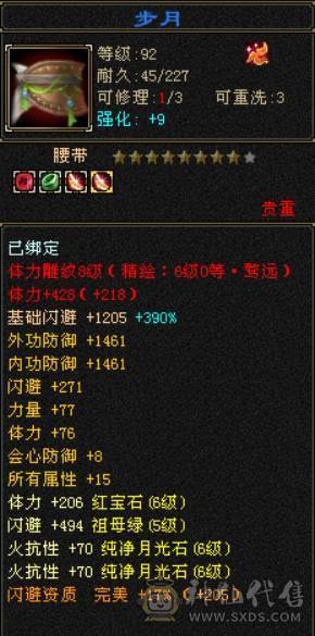 精品火毒双抗少林 ，消费20多万