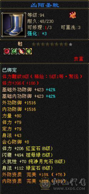 精品火毒双抗少林 ，消费20多万