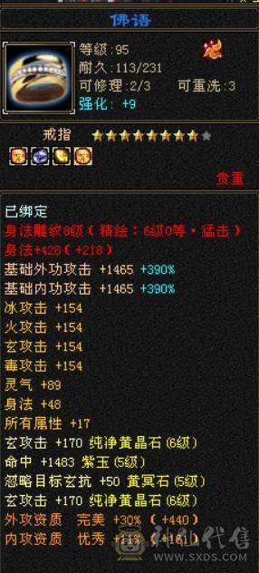 精品火毒双抗少林 ，消费20多万