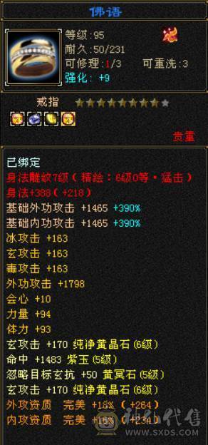 精品火毒双抗少林 ，消费20多万