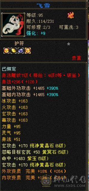 精品火毒双抗少林 ，消费20多万
